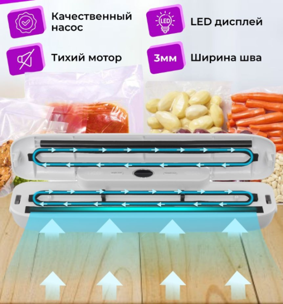 Вакуумный упаковщик для продуктов Vacuum Sealer FK-7912 (2 режима работы)